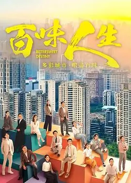 长夜未央 热播电视剧全集海报