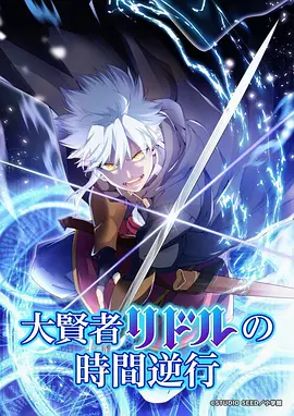星屑航线 科幻动漫海报
