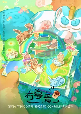 云端书简 治愈日常漫画海报